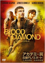 blododiamond