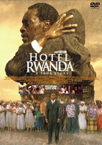 hotelrwanda