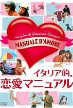storia d'amore