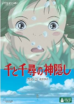 sentochihironokamikakushi